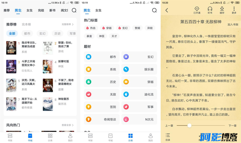 安卓淘小说v10.6.3绿化版/一款优质的小说阅读APP