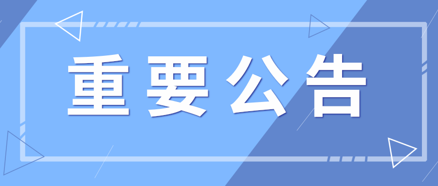 官方通知：好消息！ 为方便用户下载！现已开放无需评论下载权限