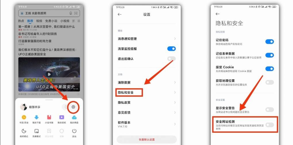 网站被浏览器拦截进不去解决方法（会员必看）