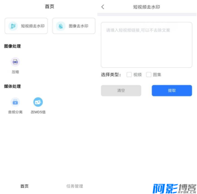 安卓青禾去水印_1.1.0.5 多平台无水印提取工具