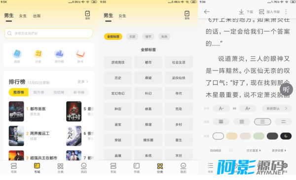 安卓追读小说v2.5.6.2/超强小说阅读解锁版