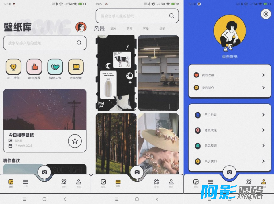安卓49美图库1.6海量美图~分类齐全~壁纸库~去广告