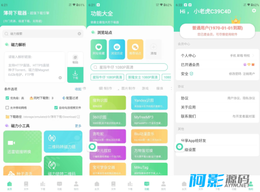 安卓薄荷下载V1.2.3/超级牛哔，无视冷门，流畅下载20M/s，某雷弱爆了