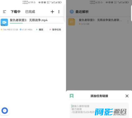 安卓悟空下载 v1.3.1 解锁会员版 磁力解析下载工具
