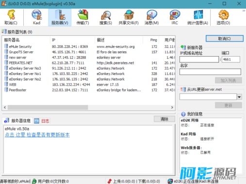 BitComet(比特彗星)v2.15.6 解锁全功能豪华版