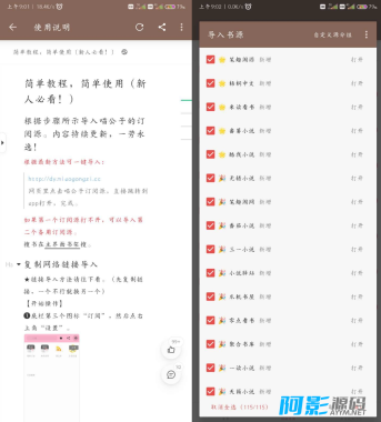安卓阅读v3.25.06210006/2000+书源全网最强小说神器