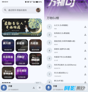 安卓只音音乐 v1.5.0 无损音乐免费下载