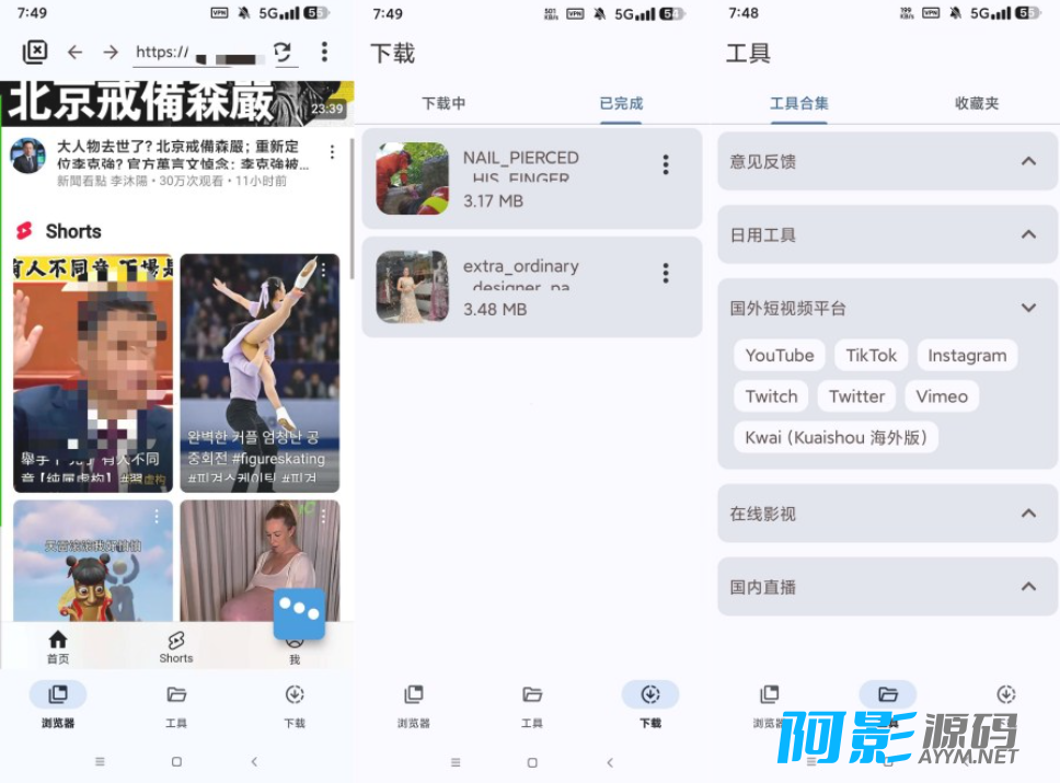 VidSnap_0.03 视频下载器 支持油管 国际抖音等