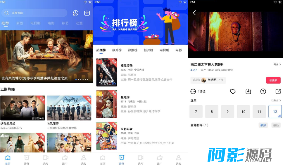 安卓地瓜视频 v4.0.1去广告清爽版 免费追剧高手