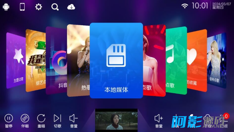 KTV点歌v80.3.0纯净/家庭电视KTV K歌