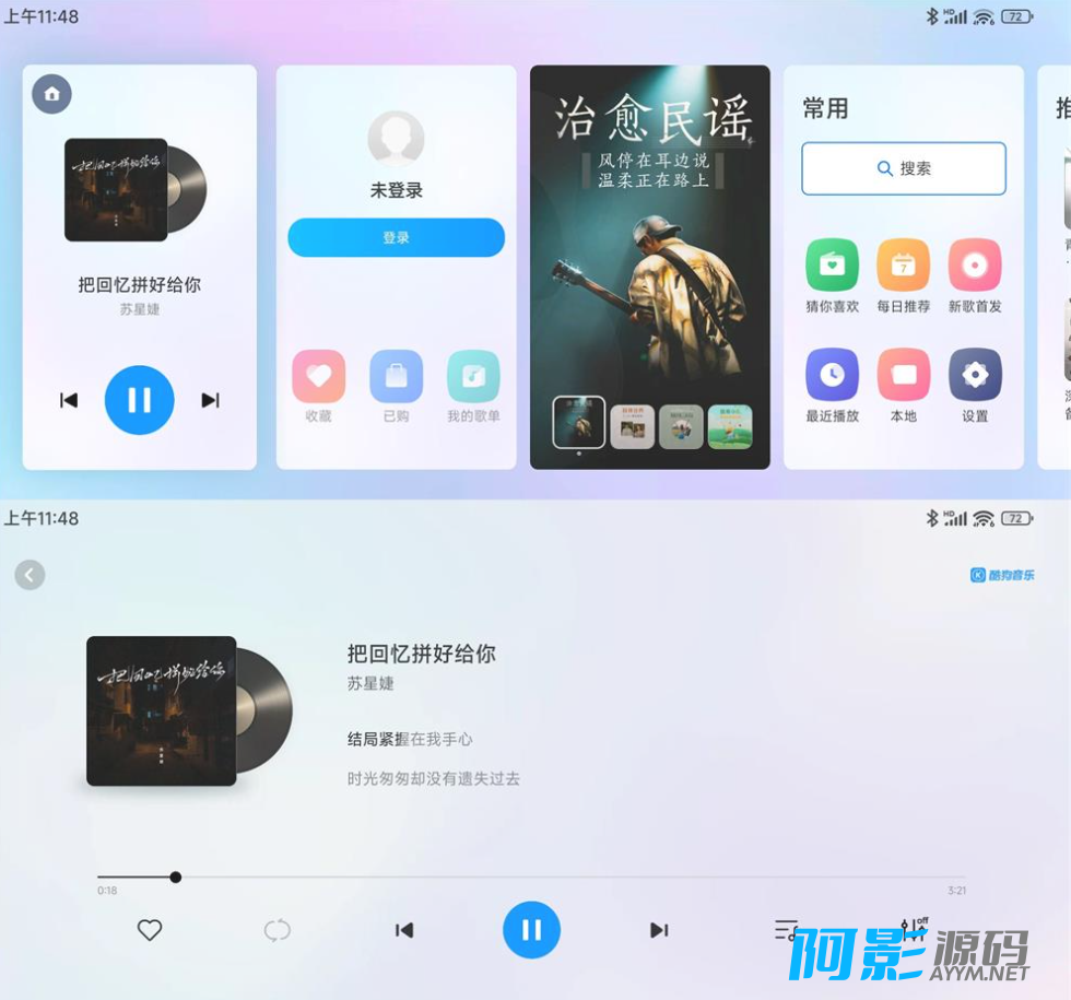 酷狗音乐车机版6.0.6 全新小清新界面