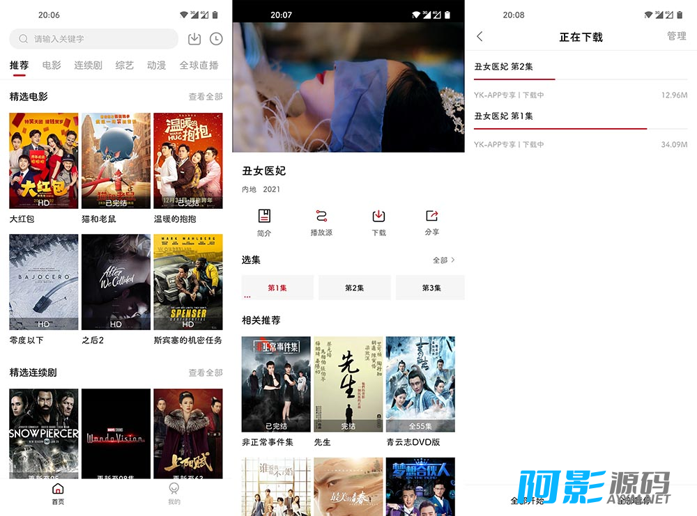 安卓大师兄影视v3.4.0绿化版/采集全网影视资源