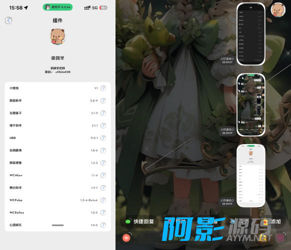 IOS苹果微信8.0.64微信多开版本(有证书或者巨魔安装)