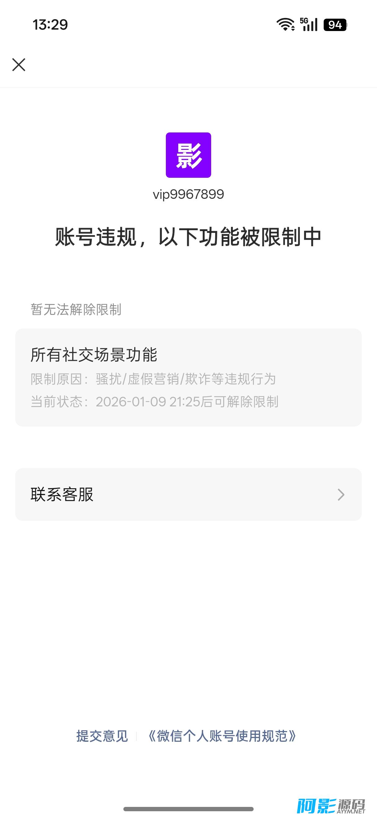 公告通知:客服微信被封一个月 最新联系方式请查收