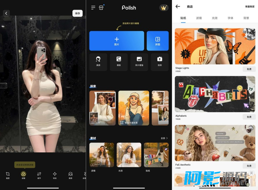 安卓Polish_1.70 专业剪辑解锁版Ai智能剪辑