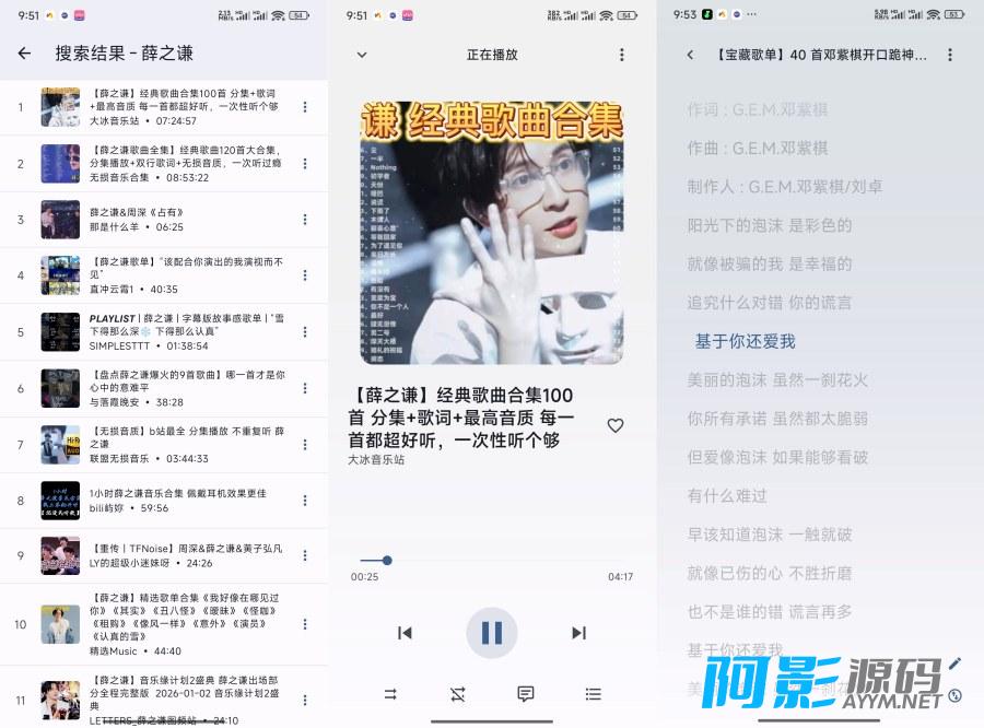 安卓BBPlayer 聚合海量音乐免费畅听音乐
