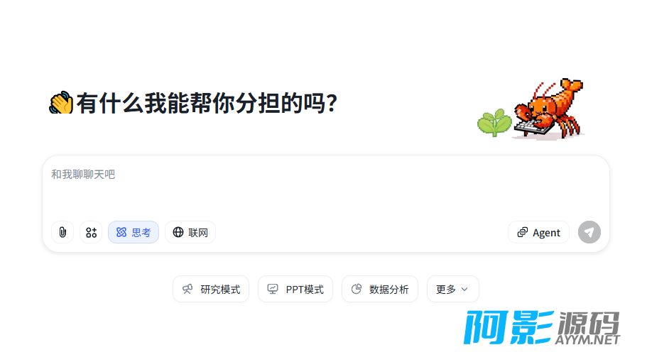 智谱ai对话窗口