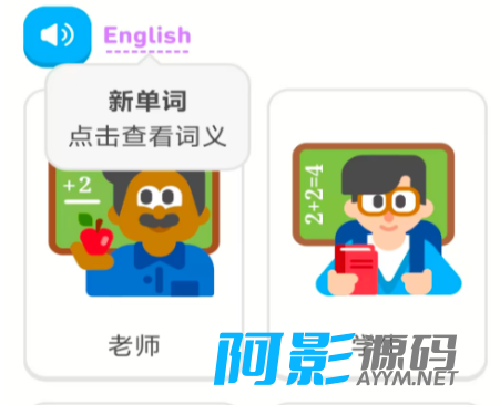 安卓多邻国V7.2.3免费版