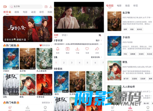 免费影视 v3.6.0 去广告版|免费看