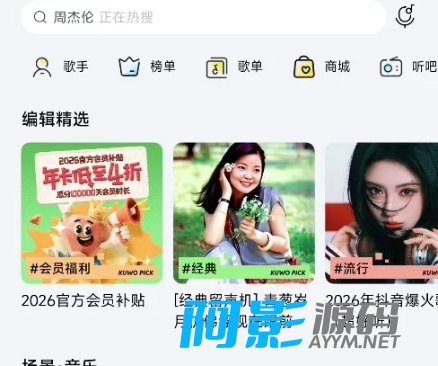 酷我音乐会员版cn.kuwo.player