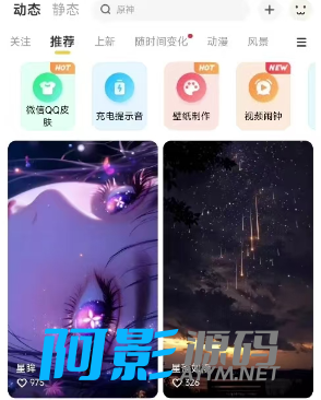 安卓元气桌面壁纸 2026破解版 V3.54.4338